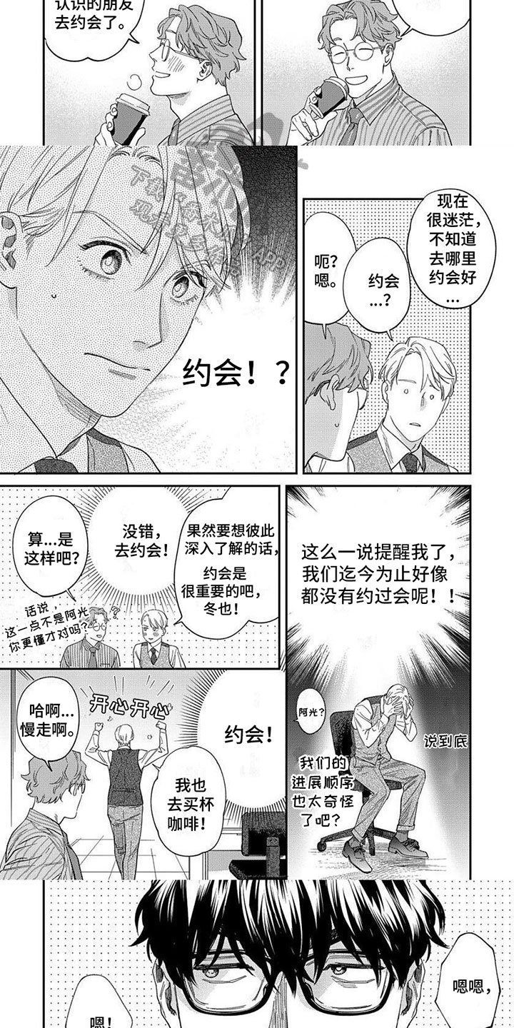 第7话2