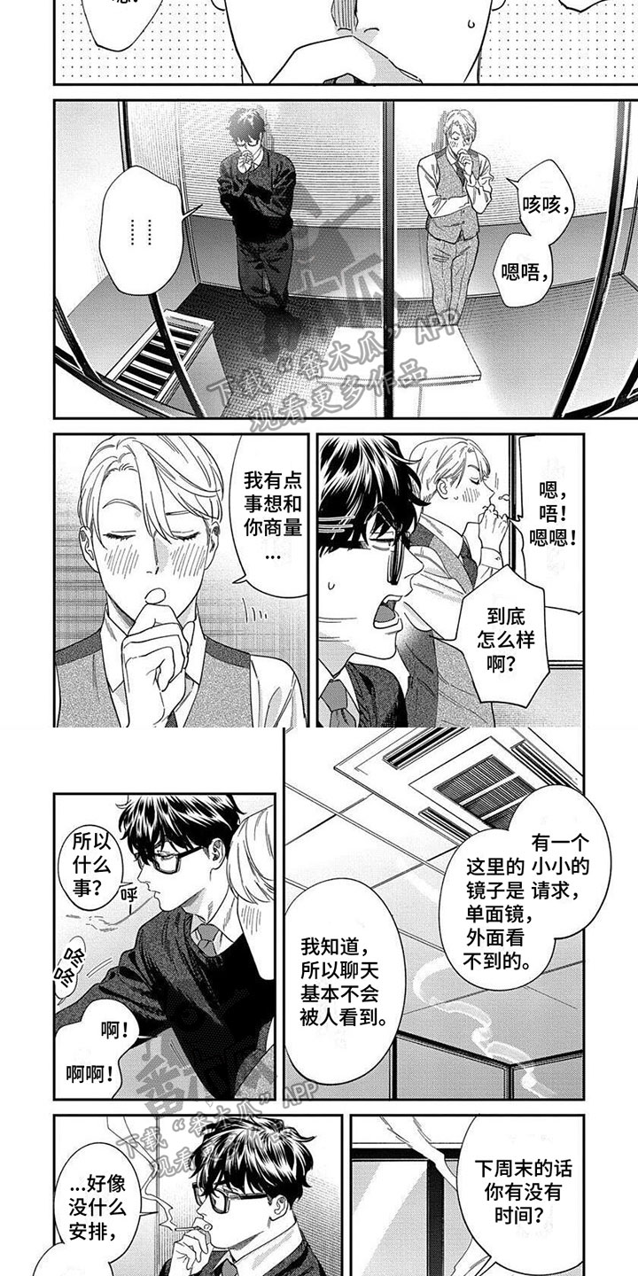 第7话3