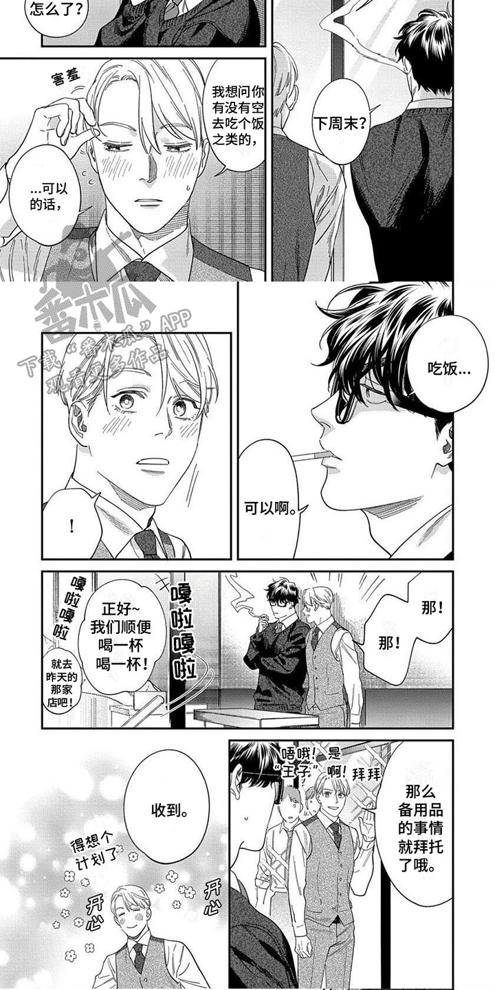 第7话4