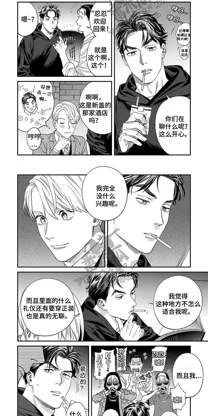 第6话1