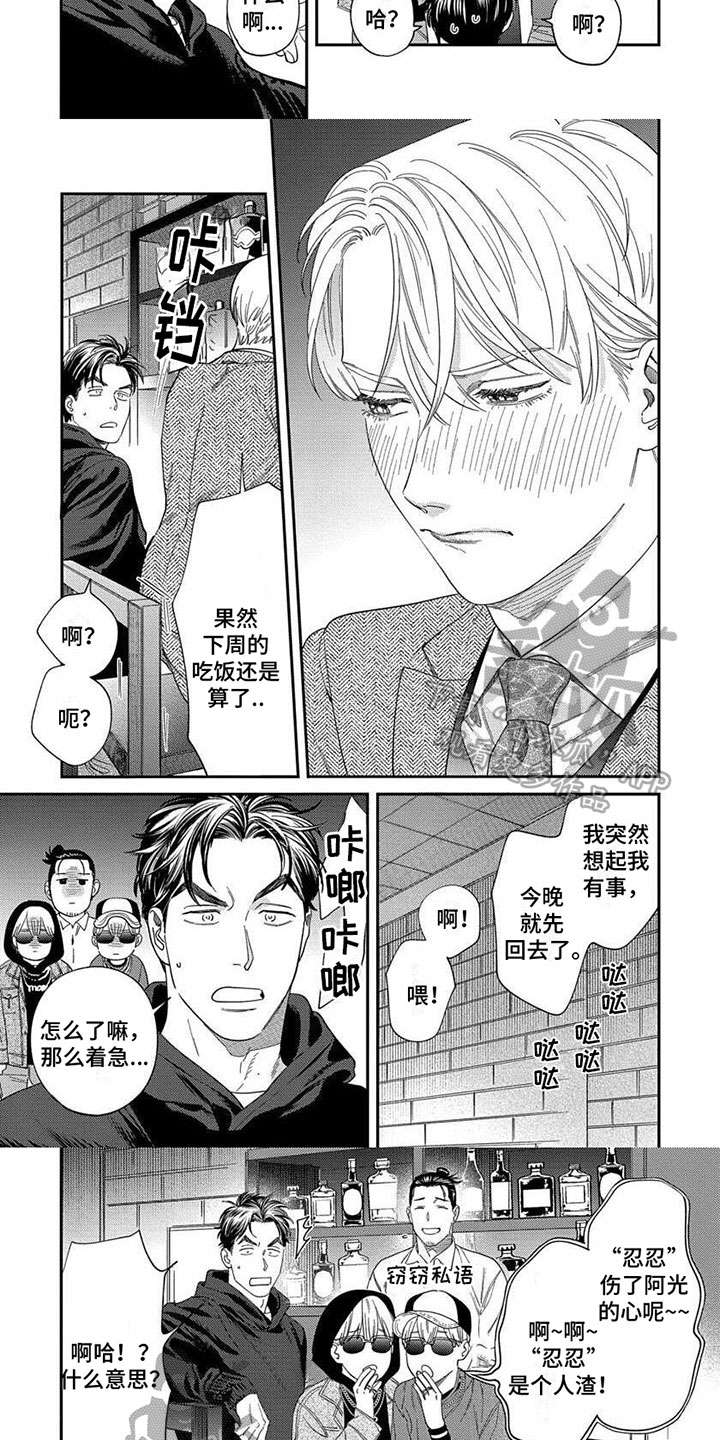 第6话2