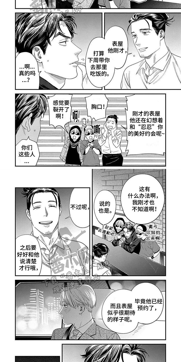 第6话3
