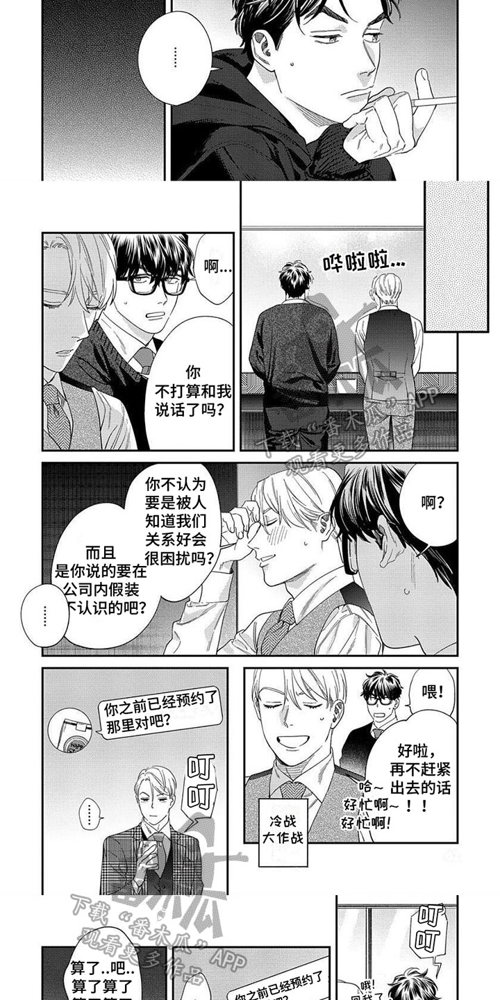 第6话4