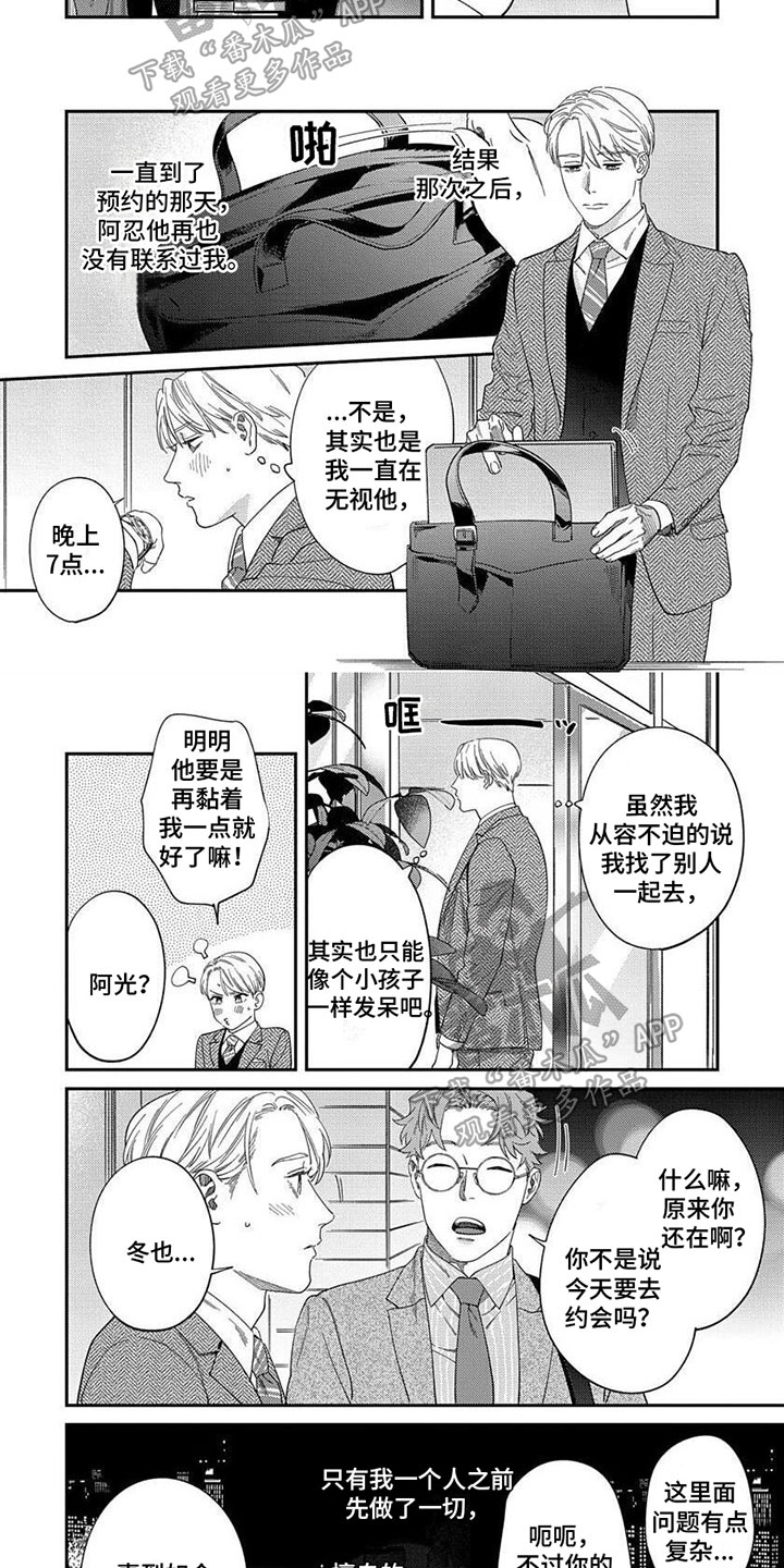 第5话1