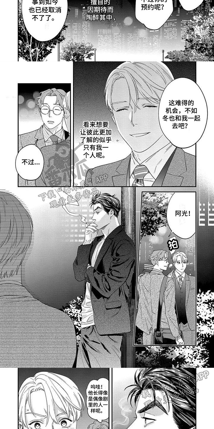 第5话2