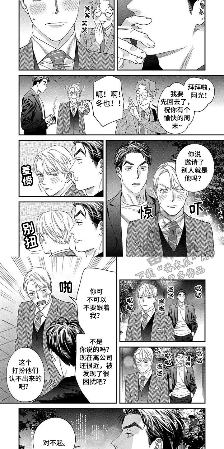 第5话3