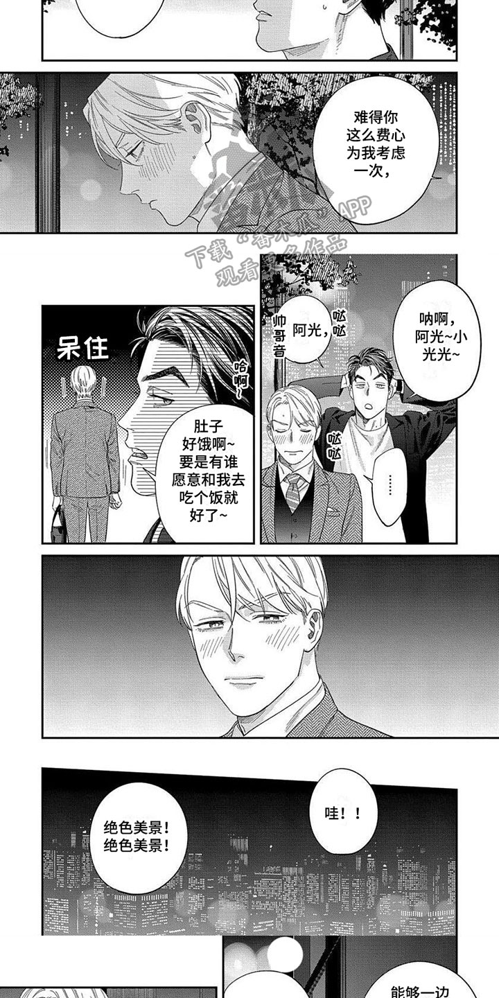 第5话4