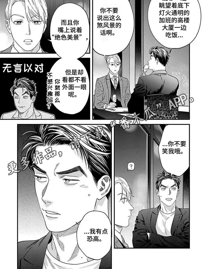 第5话17
