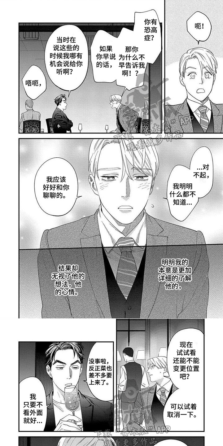 第4话0