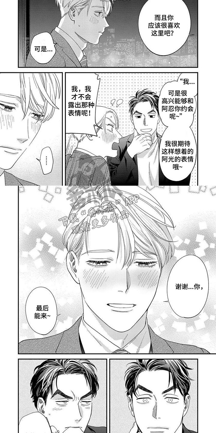 第4话1