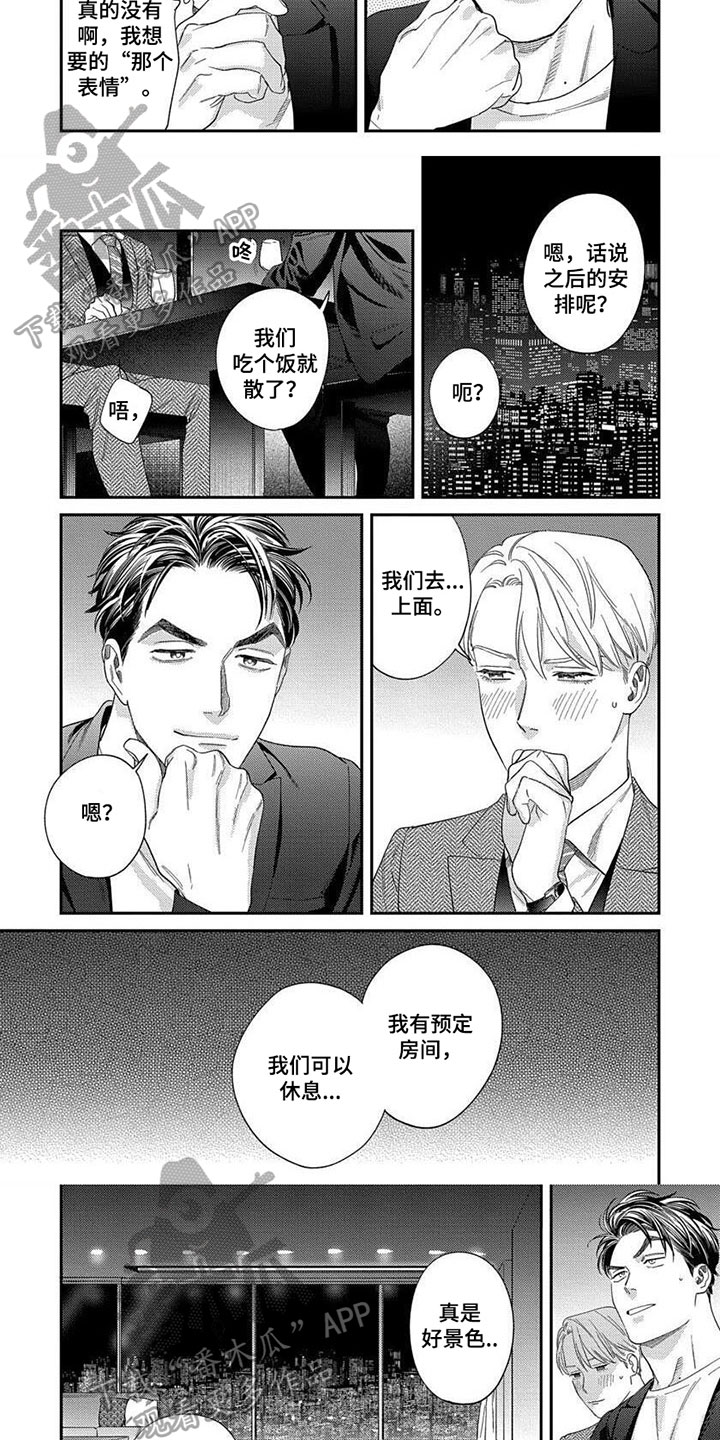 第4话2