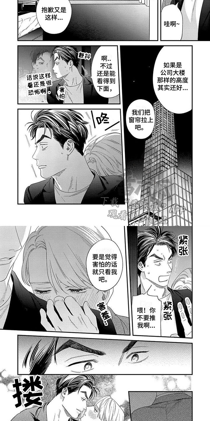 第4话3