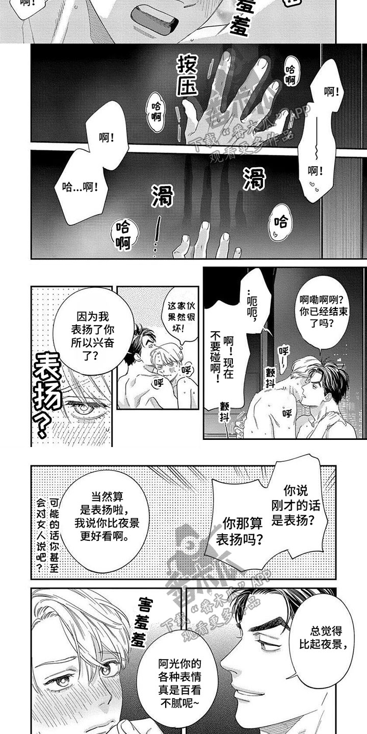 第3话2