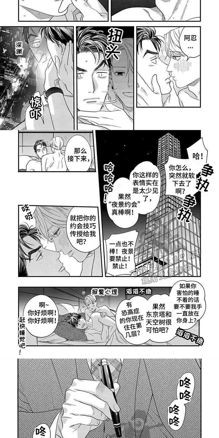 第3话3