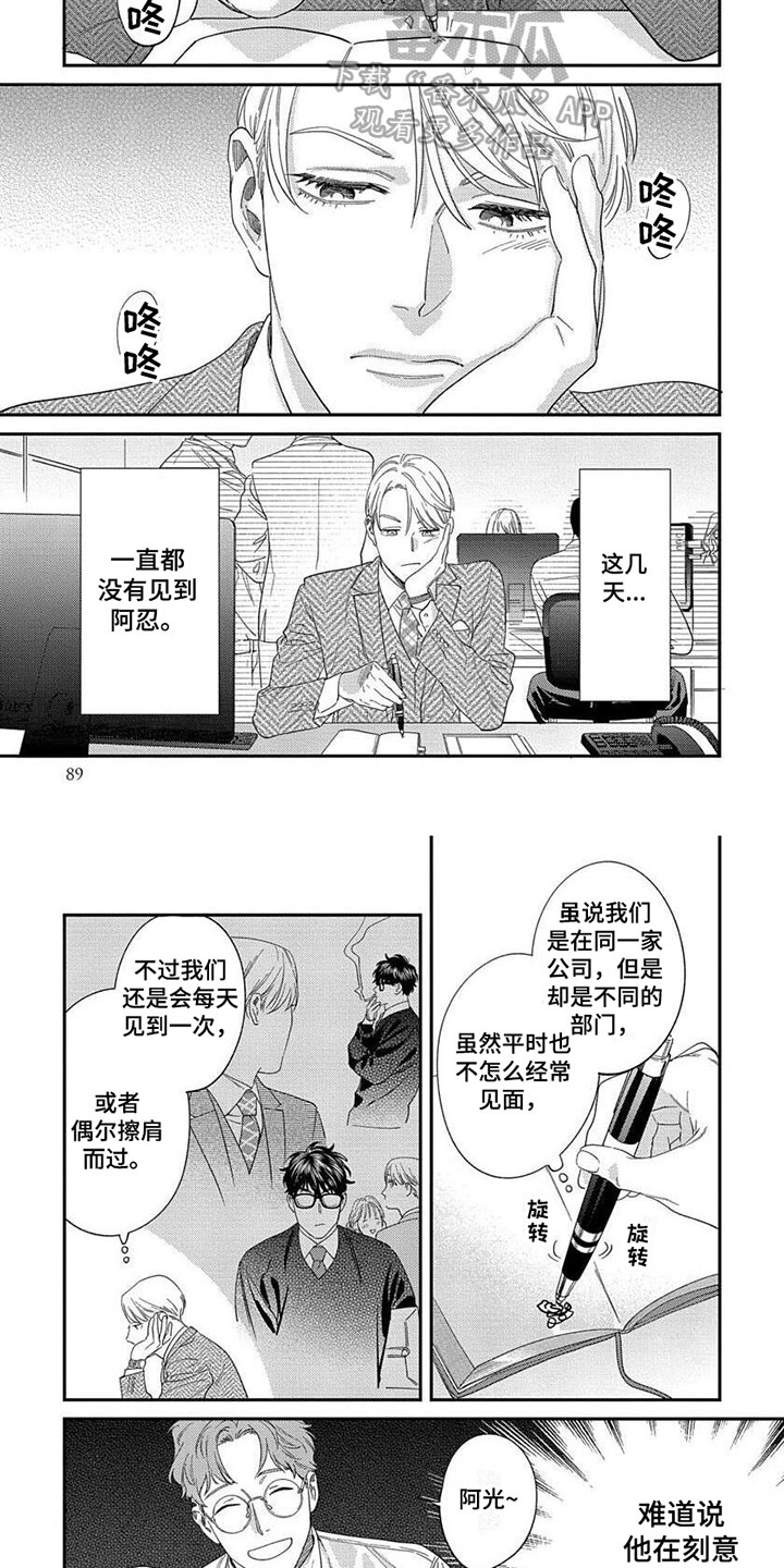 第3话4
