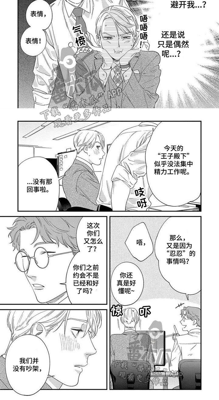 第3话5