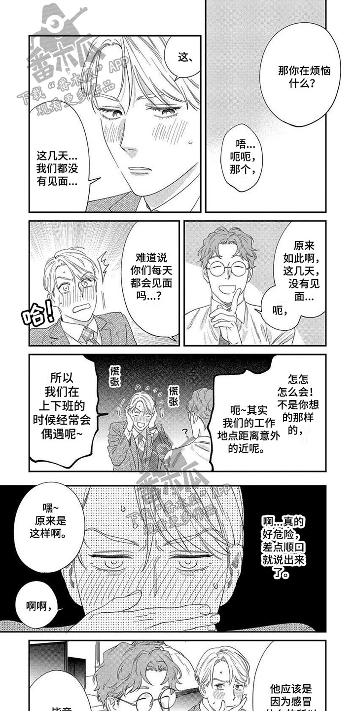 第2话0