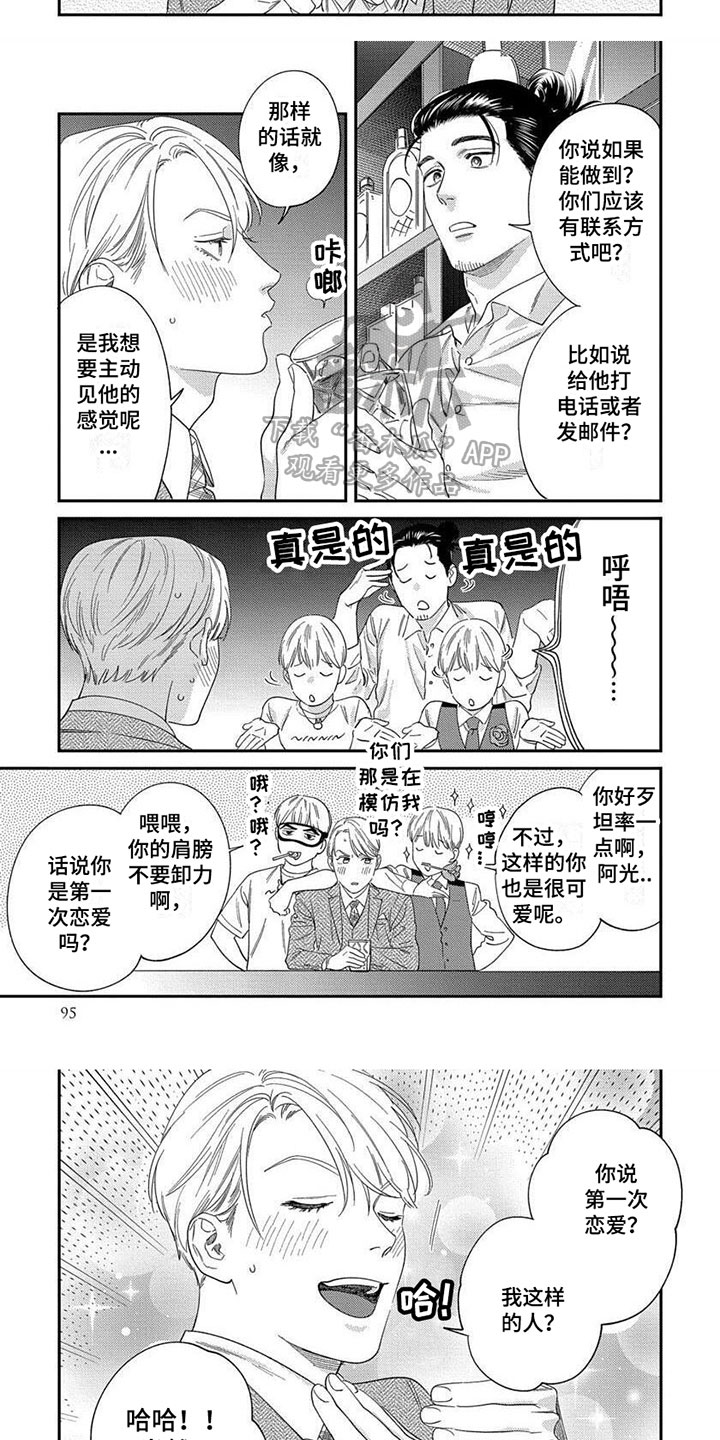 第2话2