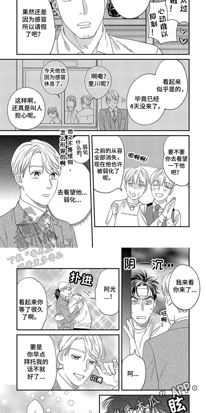 第2话5