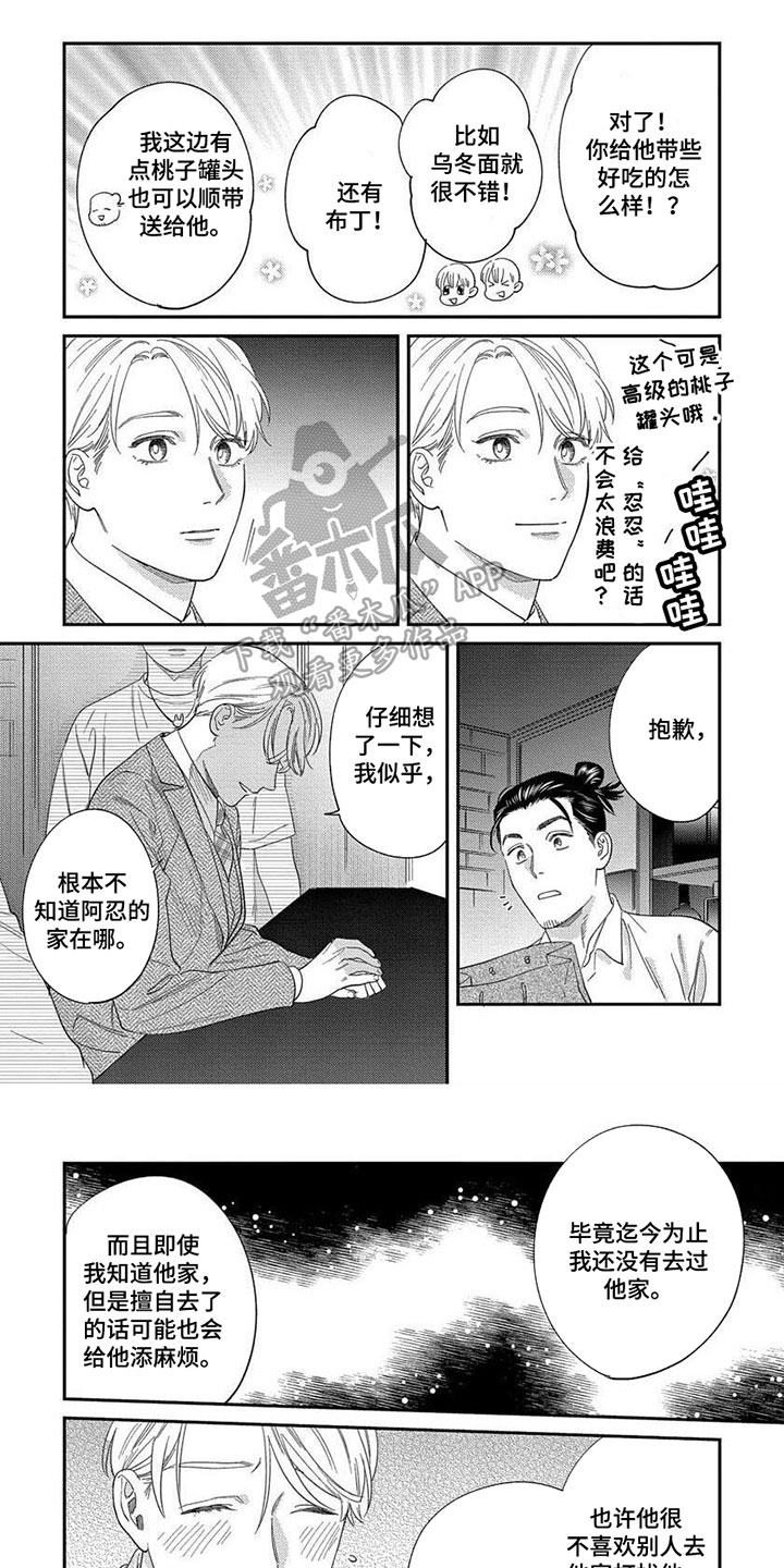 第1话0