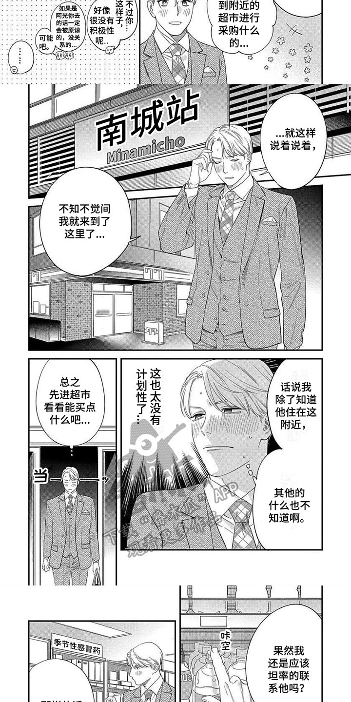第1话2
