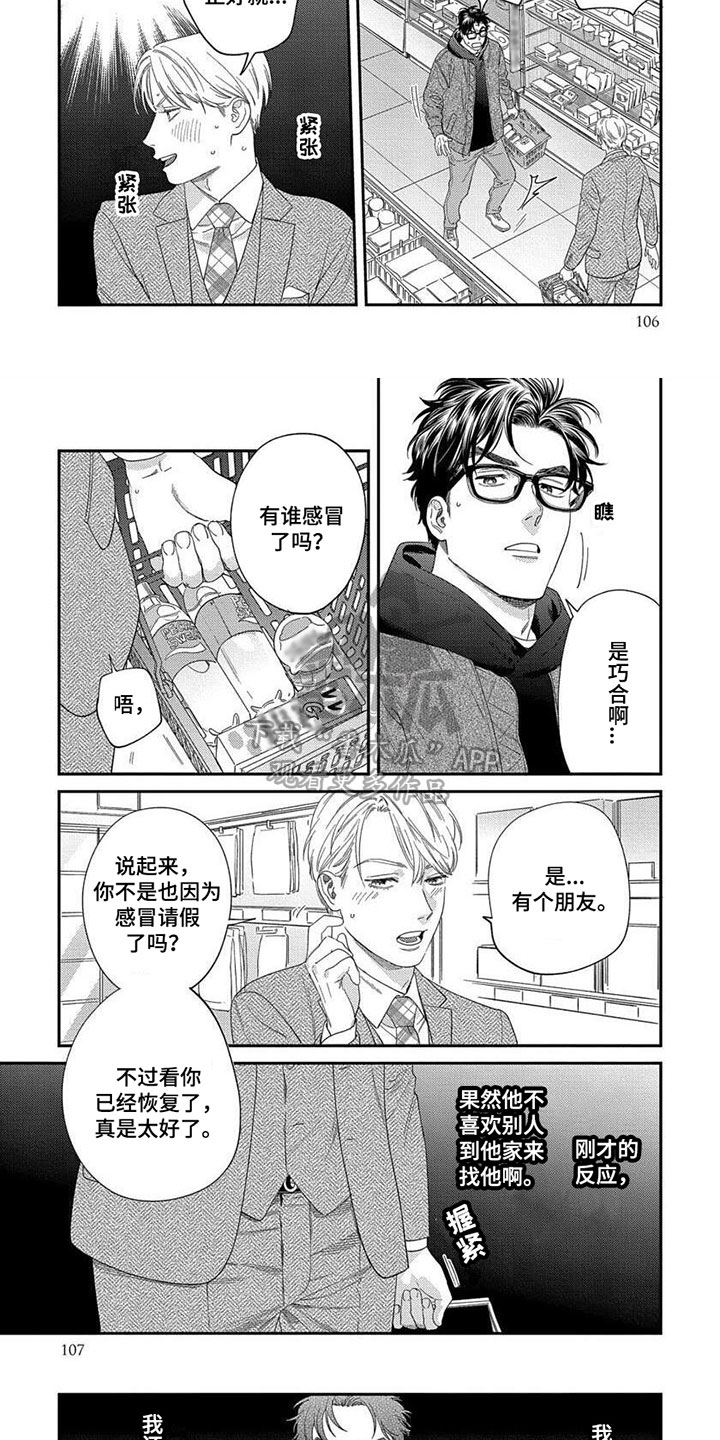 第1话4
