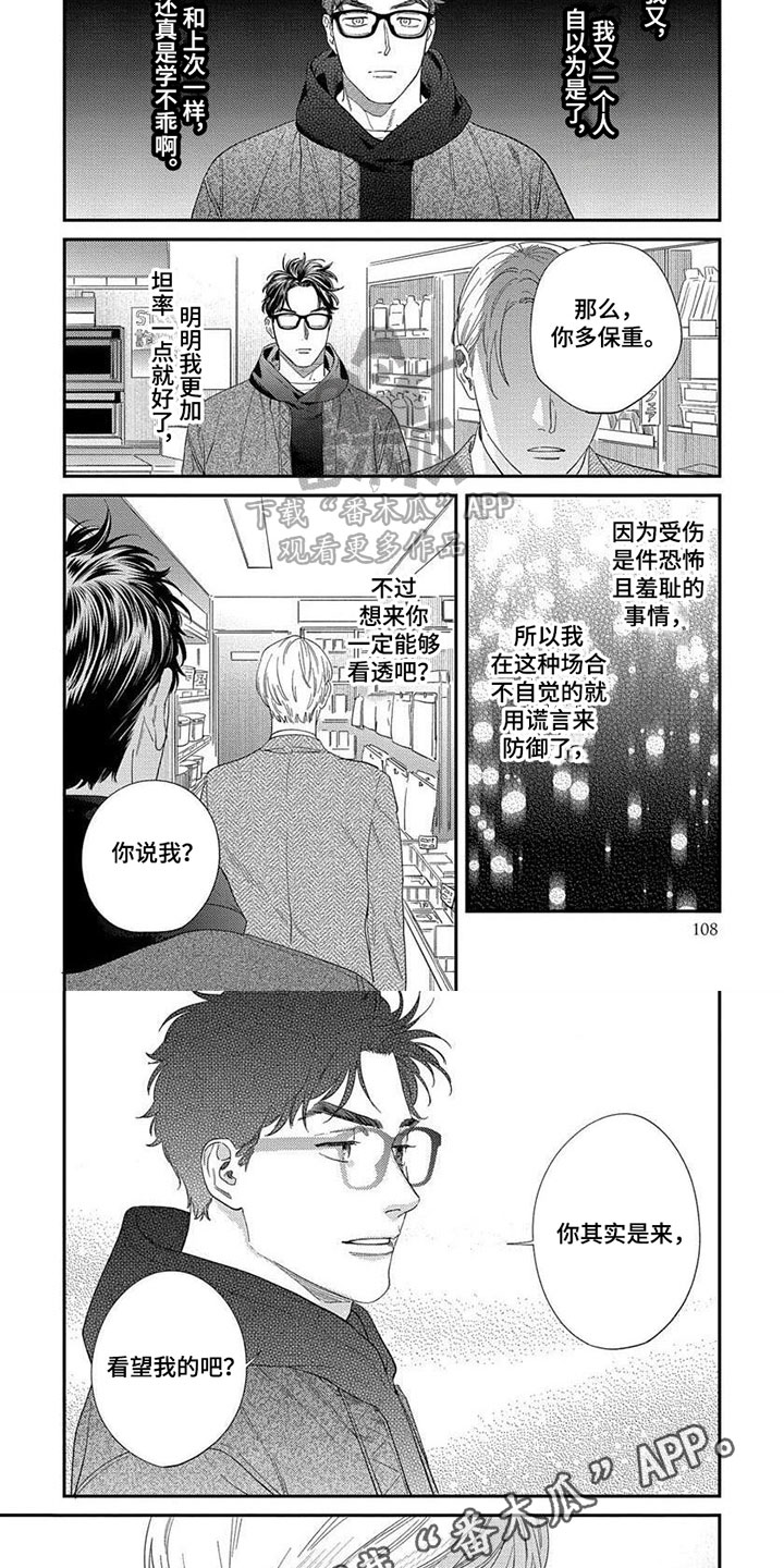 第1话5