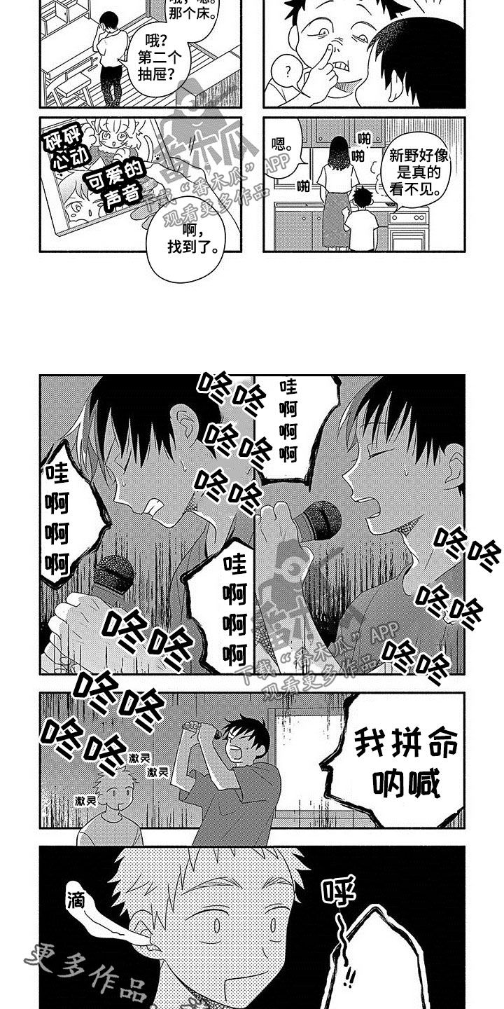 第23话10