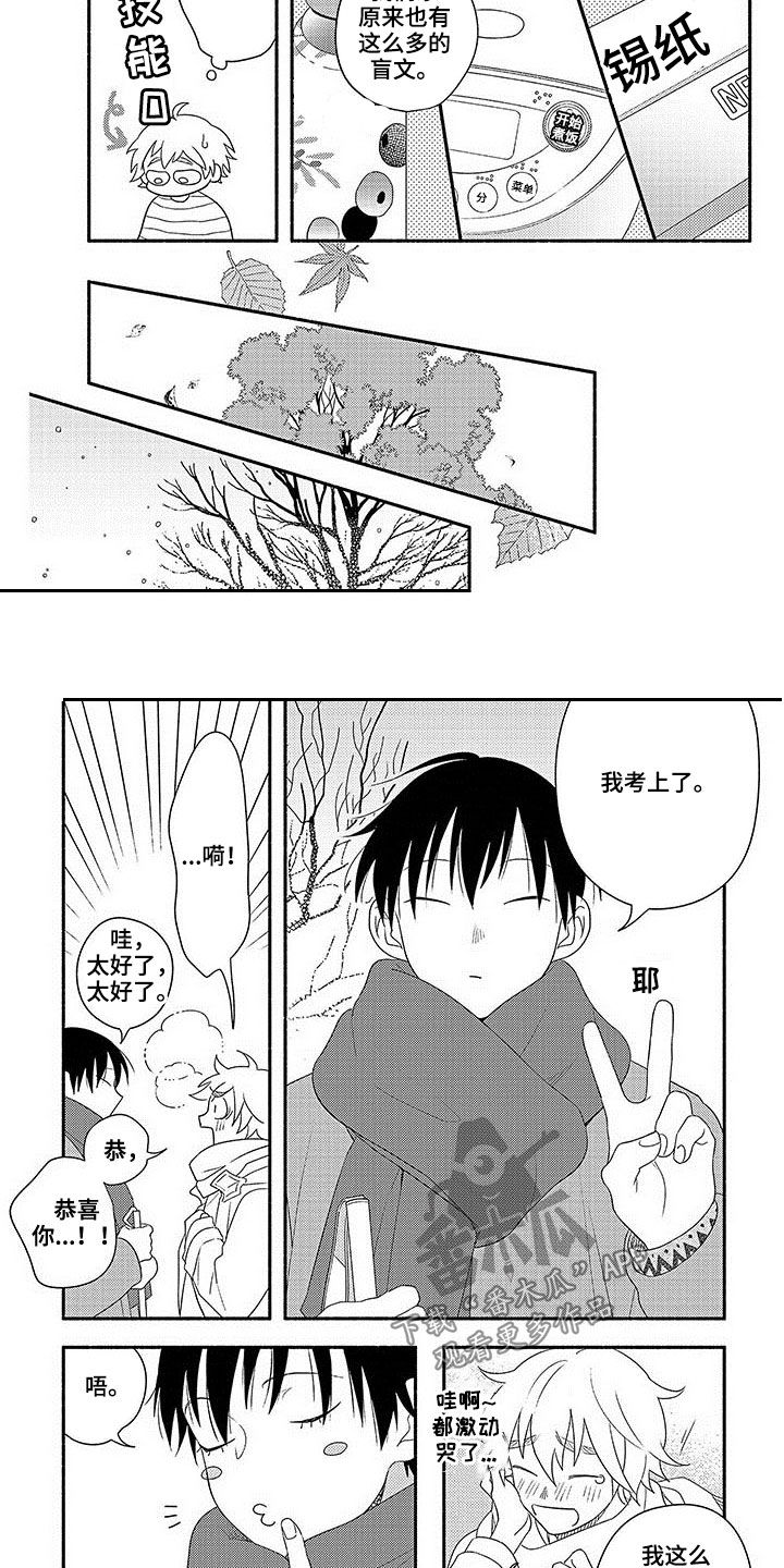 第23话2