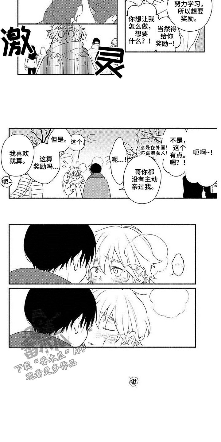 第23话3