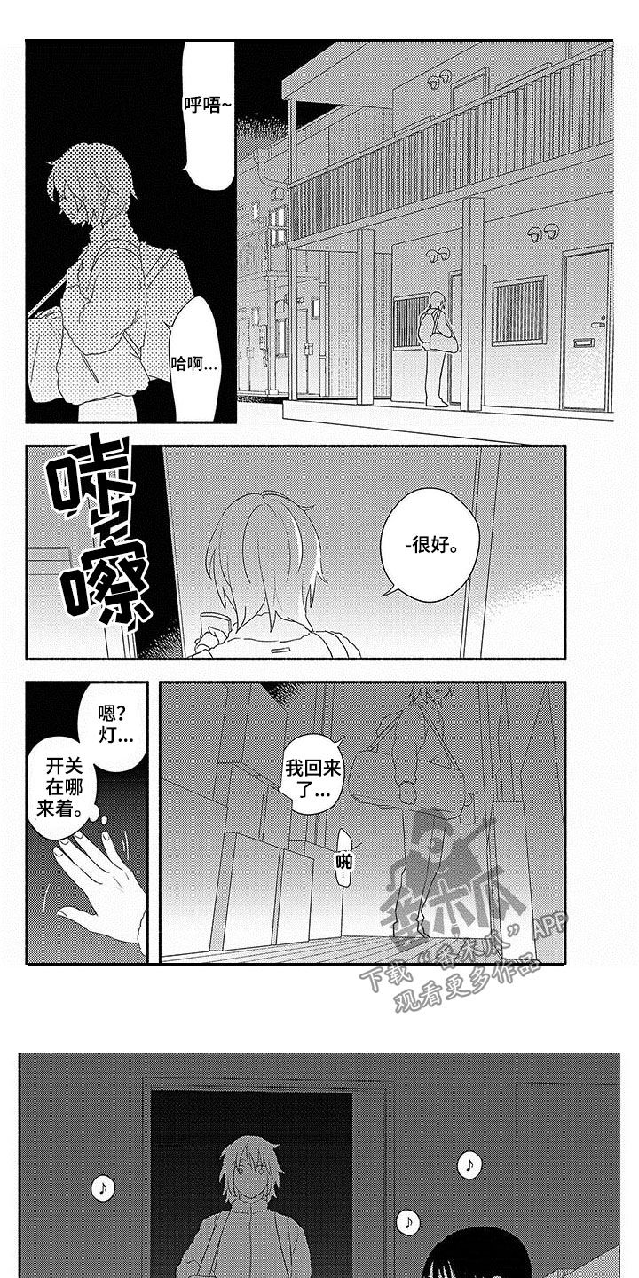 第23话4