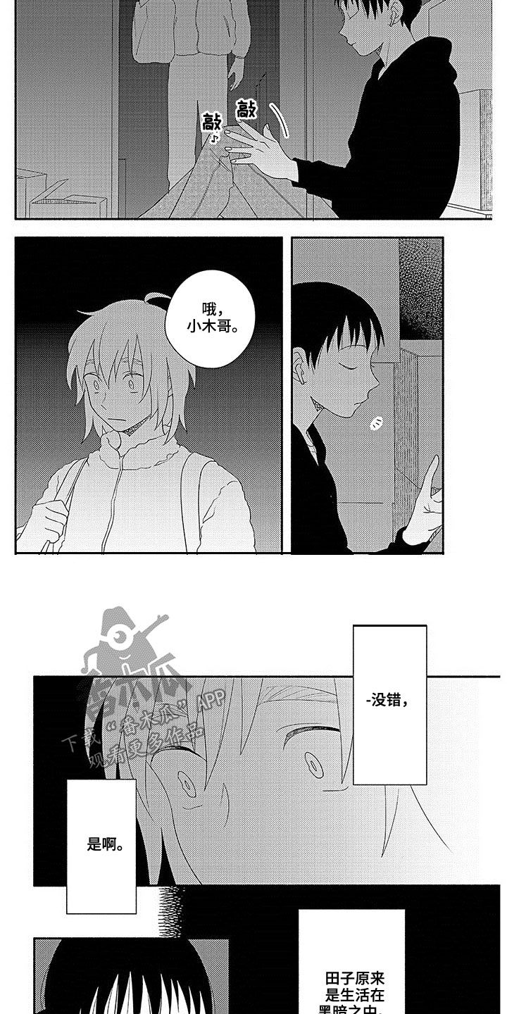 第23话5