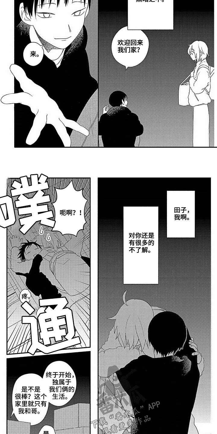 第23话6