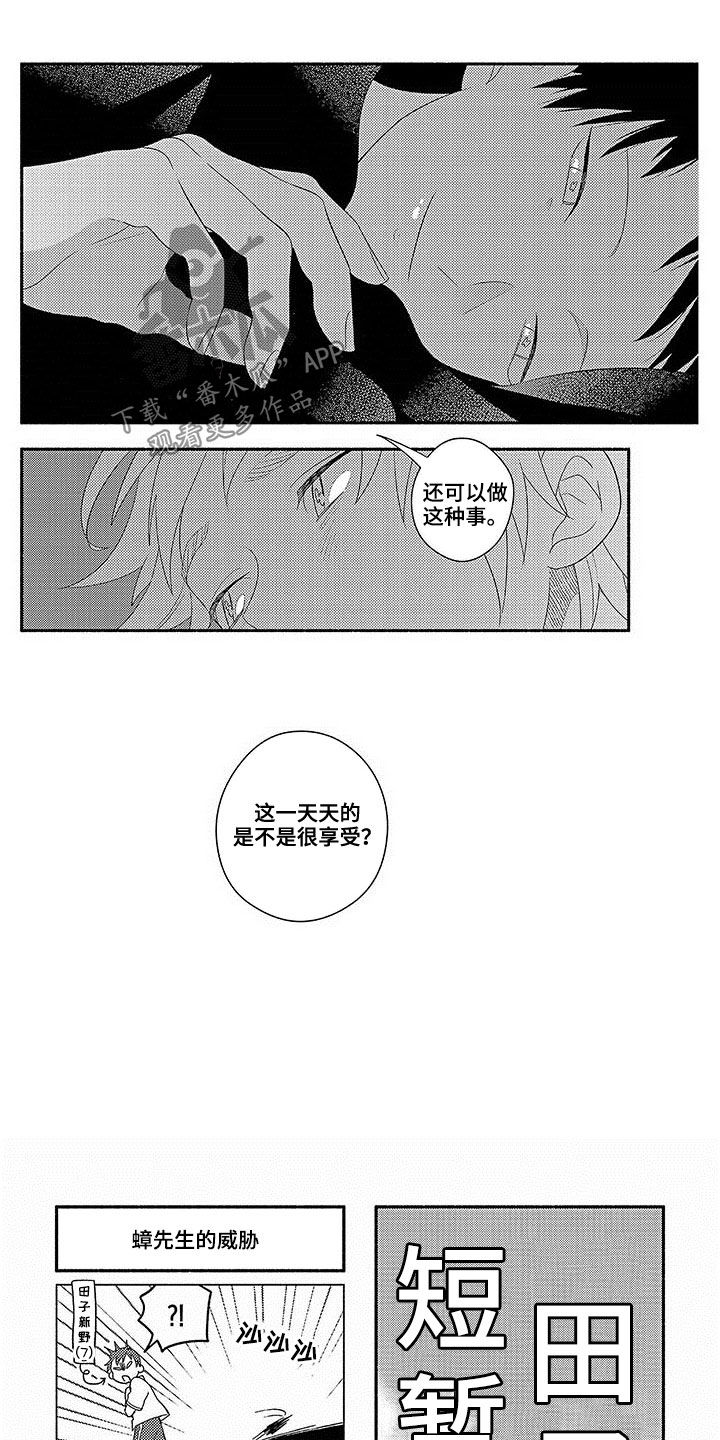 第23话8