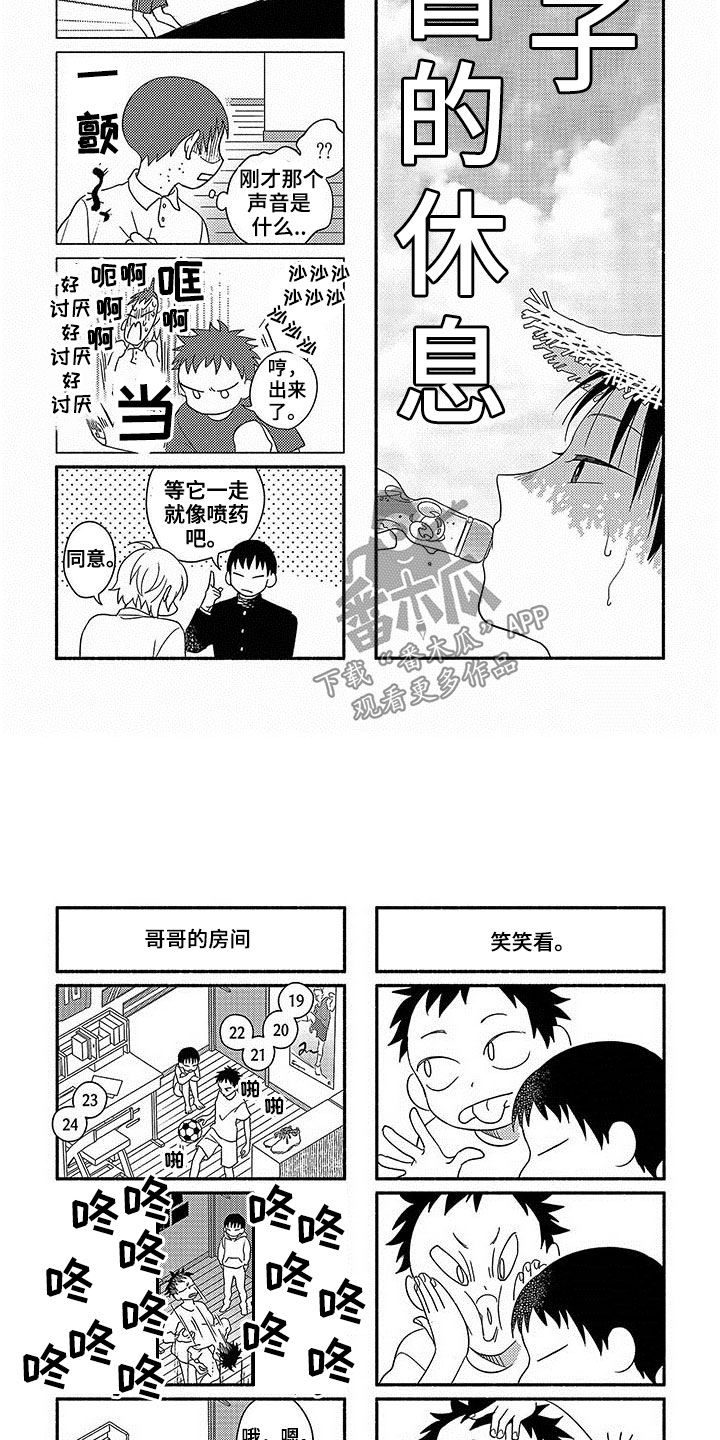 第23话9
