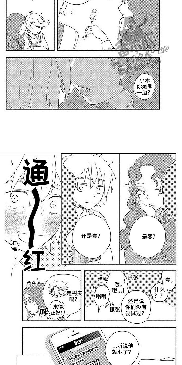 第22话10