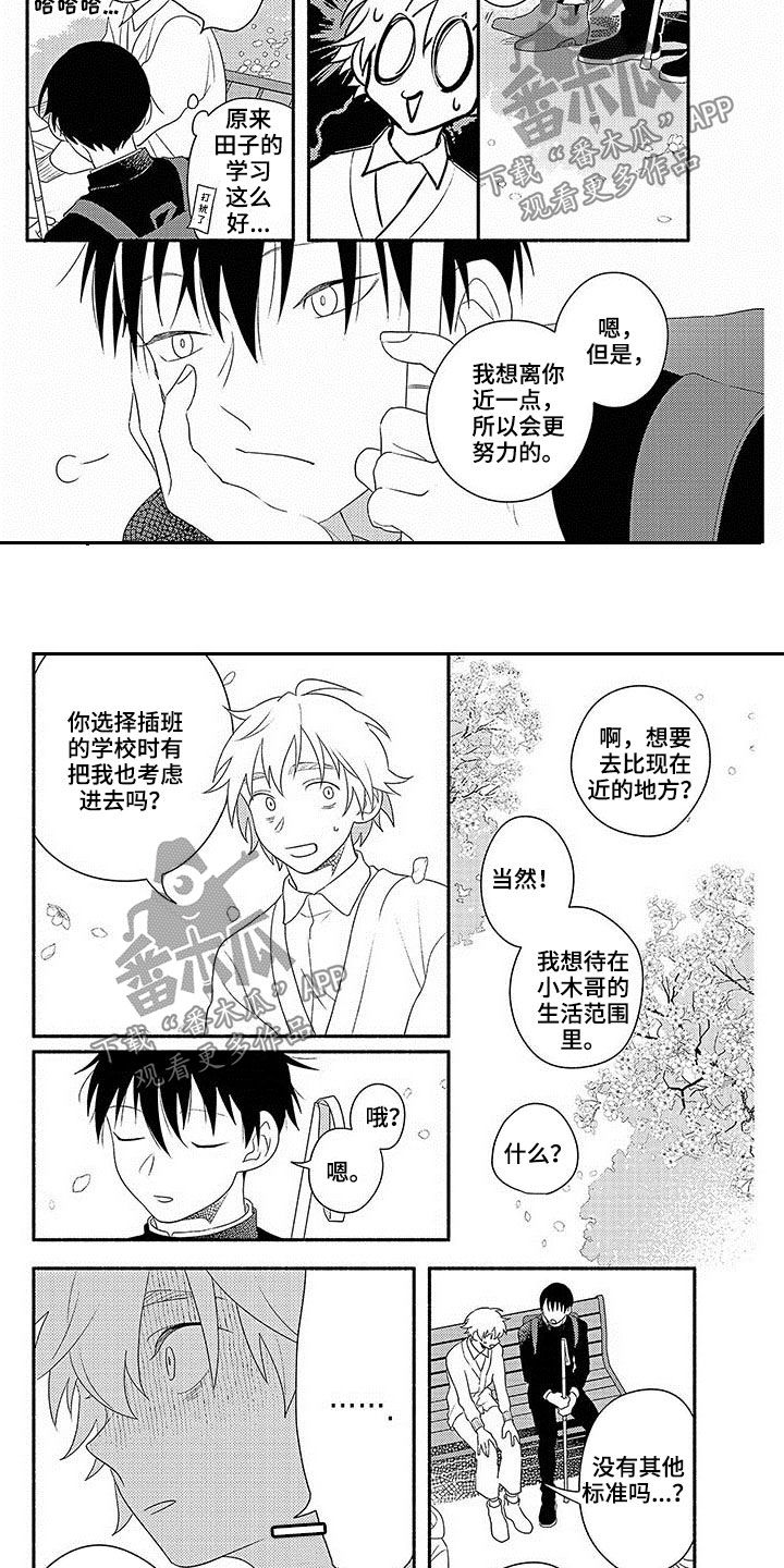 第22话2