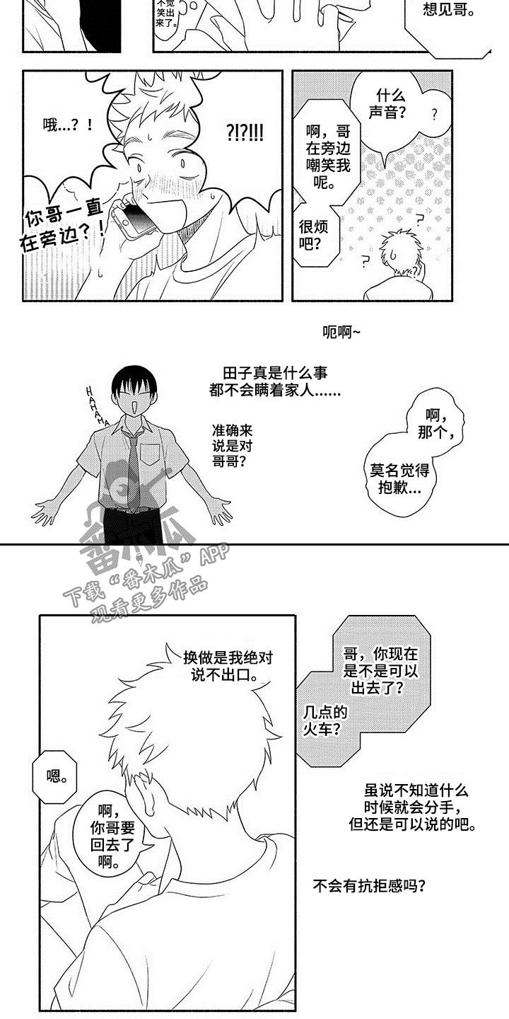 第21话1