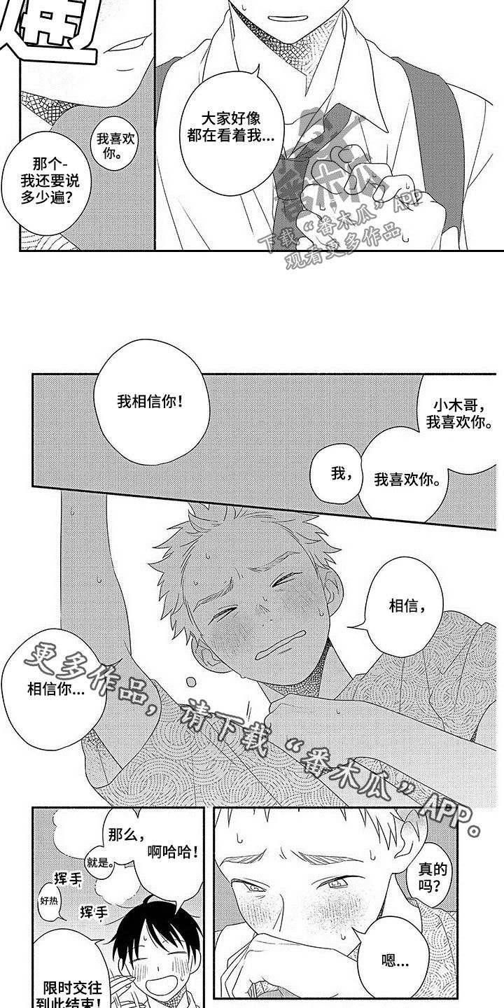 第21话10