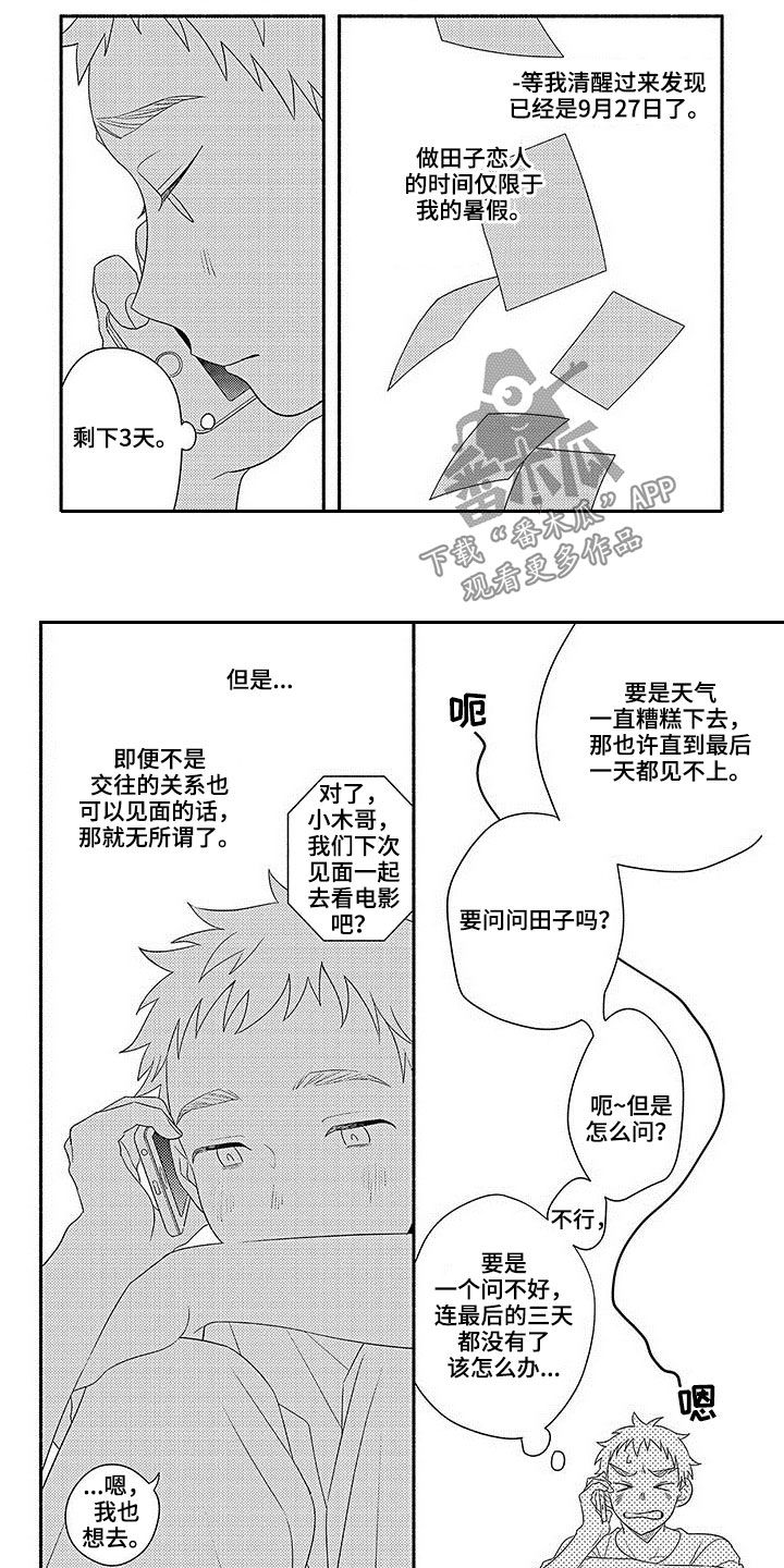 第21话2