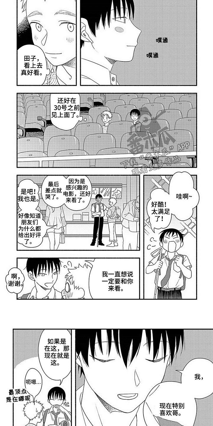 第21话4