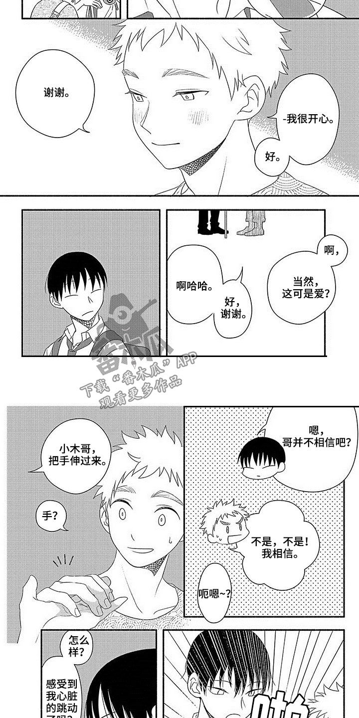 第21话5