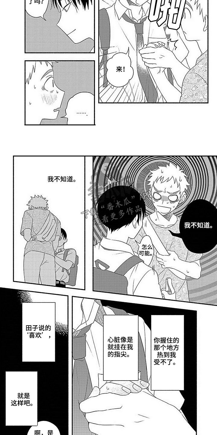 第21话6