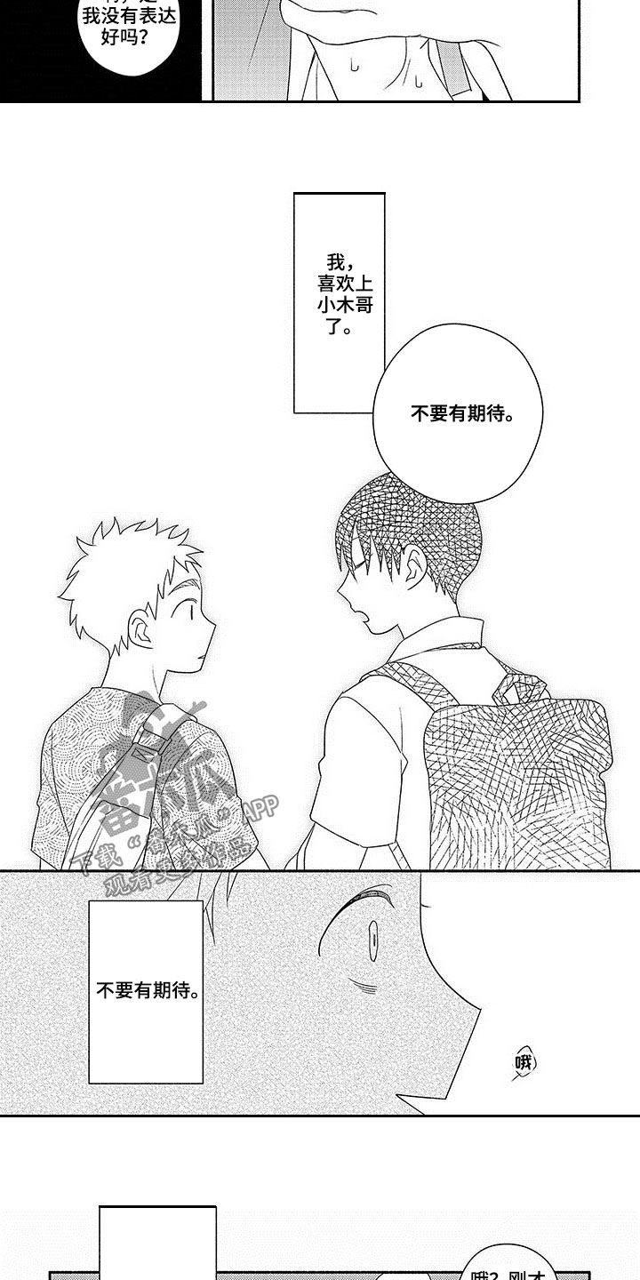 第21话7