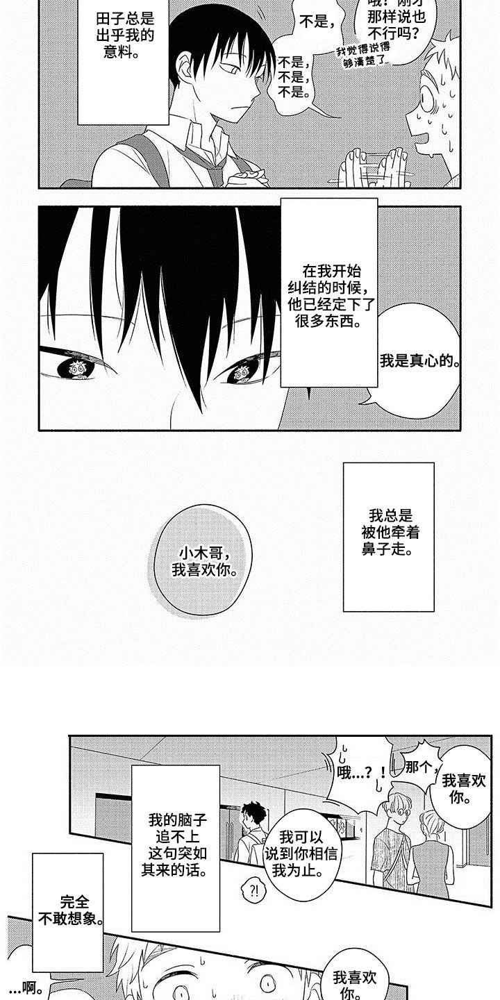 第21话8