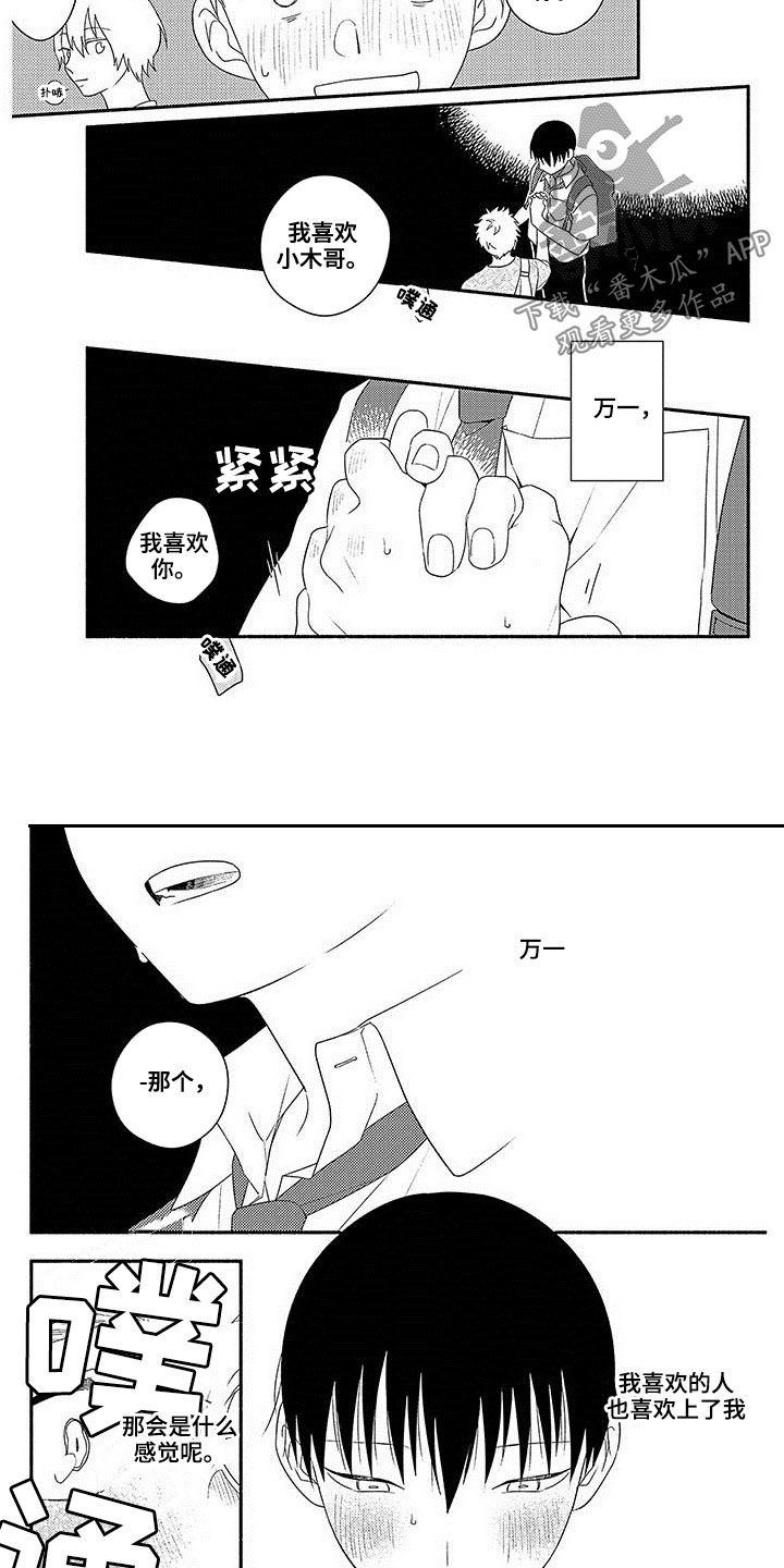 第21话9