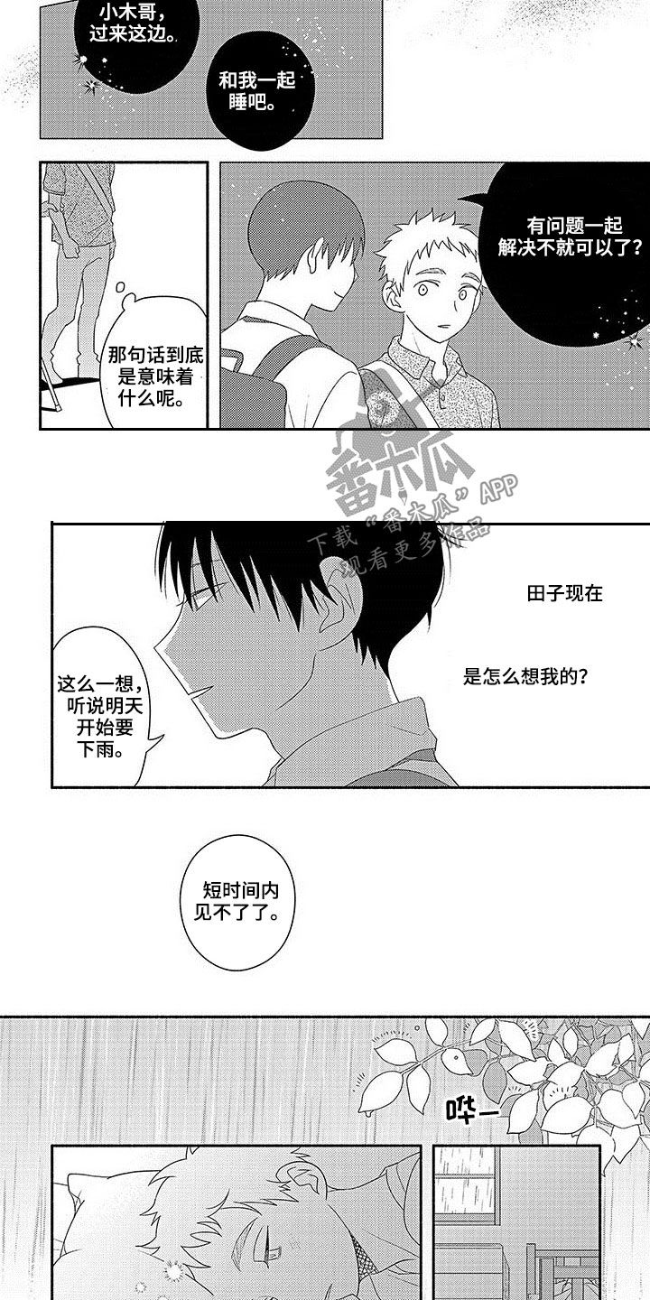 第20话10
