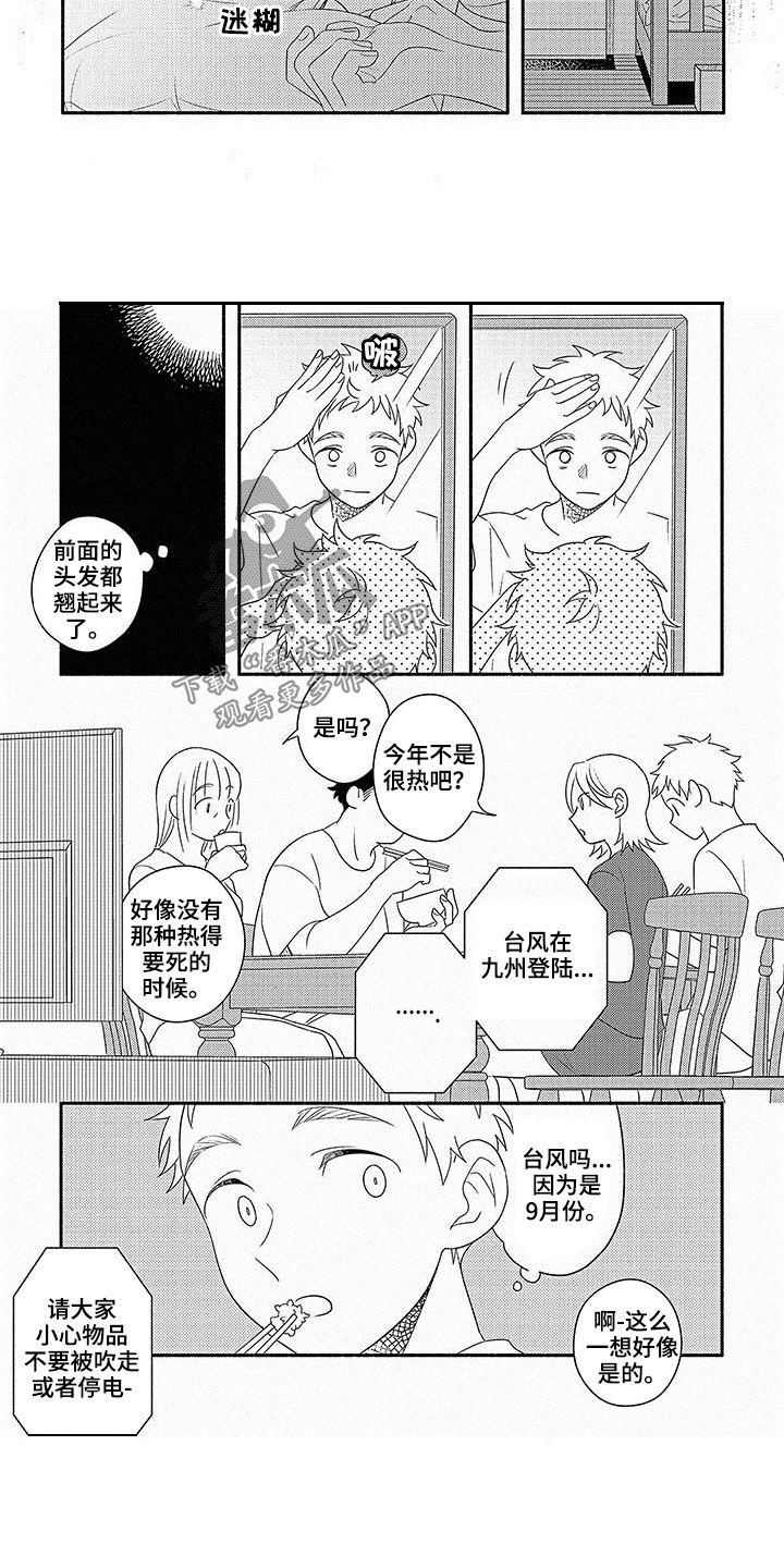 第20话11