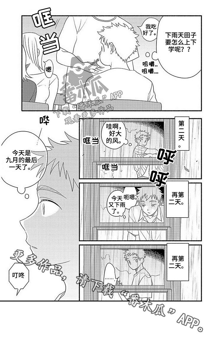 第20话12