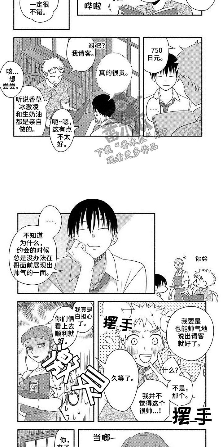 第20话2